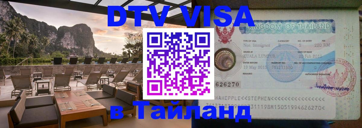 Сколько стоит DTV виза — актуальные цены, оформление даже без документов - Тегеран  18.11.2025 